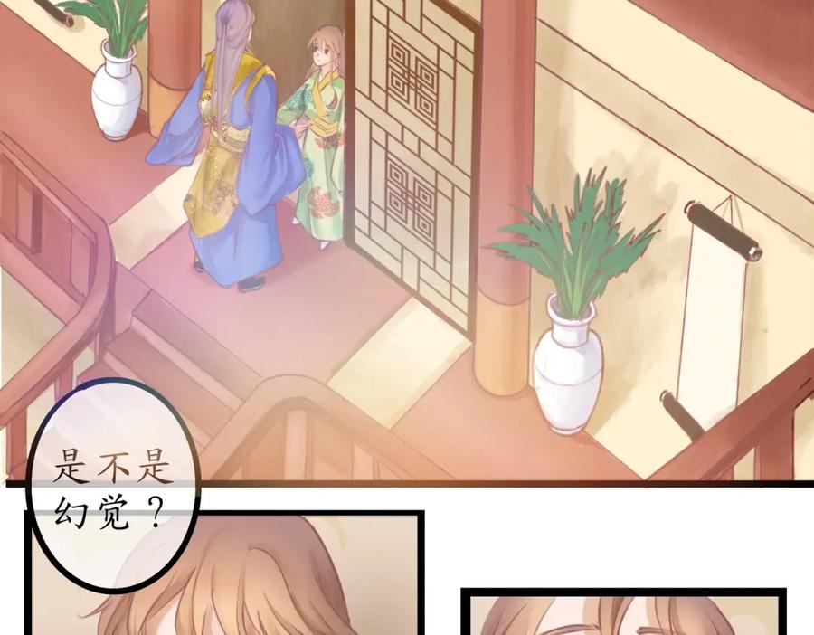 《时之舞》第三十三话 真相 第18页
