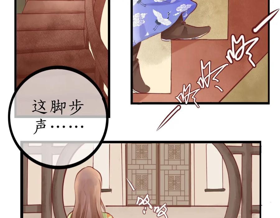 《时之舞》第三十三话 真相 第11页