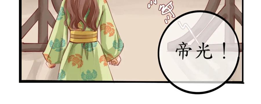 《时之舞》第三十三话 真相 第12页