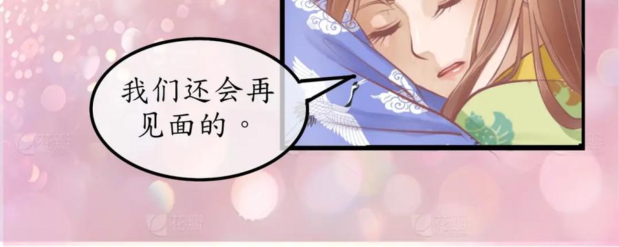 《时之舞》第三十三话 真相 第48页