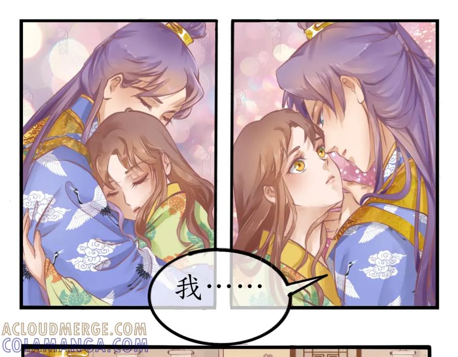 《时之舞》第三十三话 真相 第49页