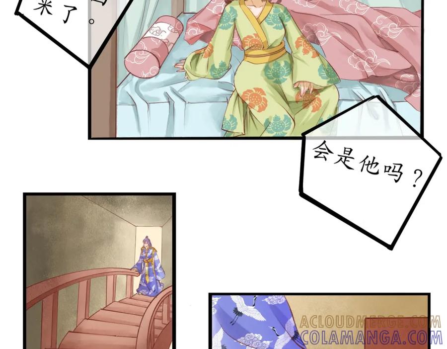 《时之舞》第三十三话 真相 第10页