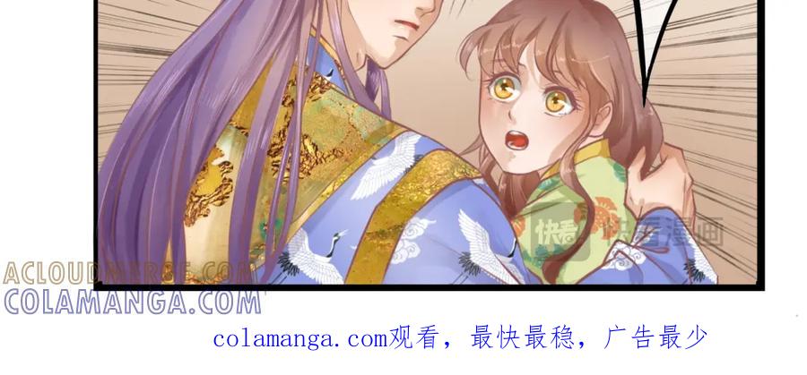 《时之舞》第三十三话 真相 第52页