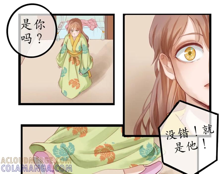 《时之舞》第三十三话 真相 第13页