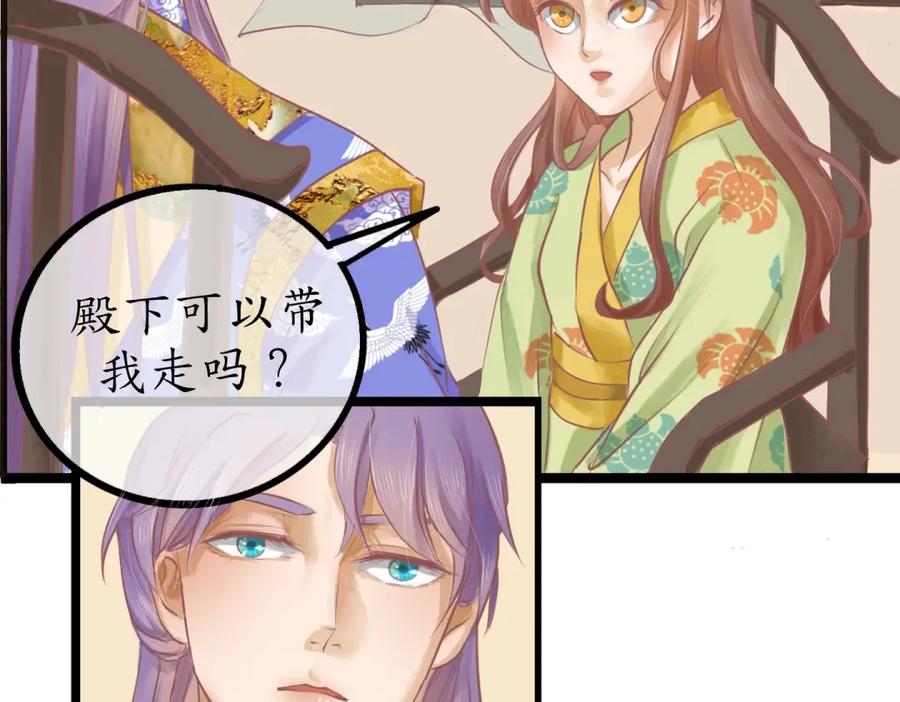 《时之舞》第三十三话 真相 第27页