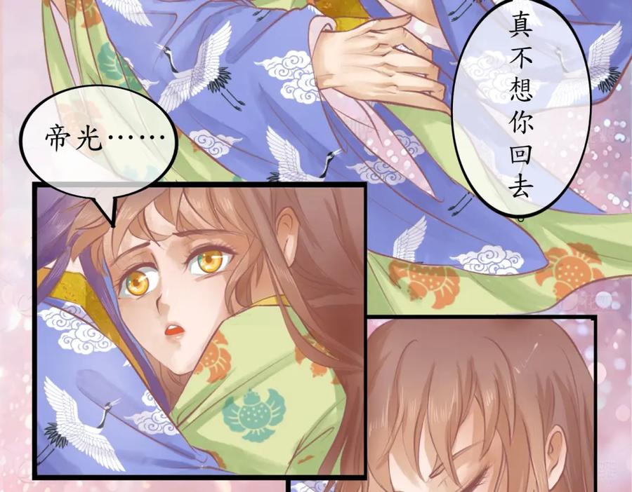 《时之舞》第三十三话 真相 第47页