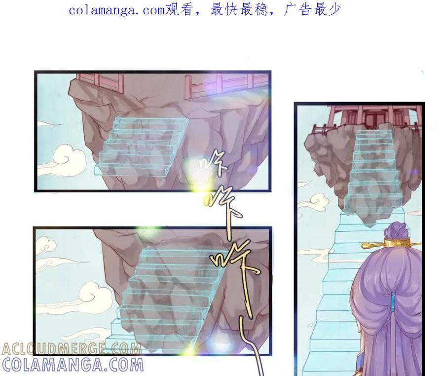 《时之舞》第三十三话 真相 第1页