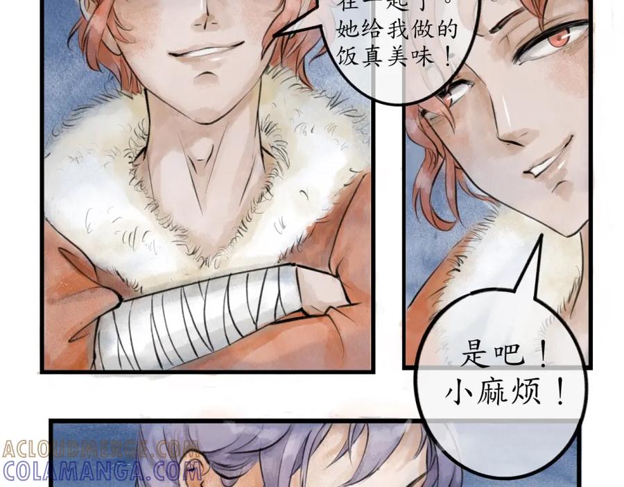 《时之舞》第三十四话 情敌 第31页