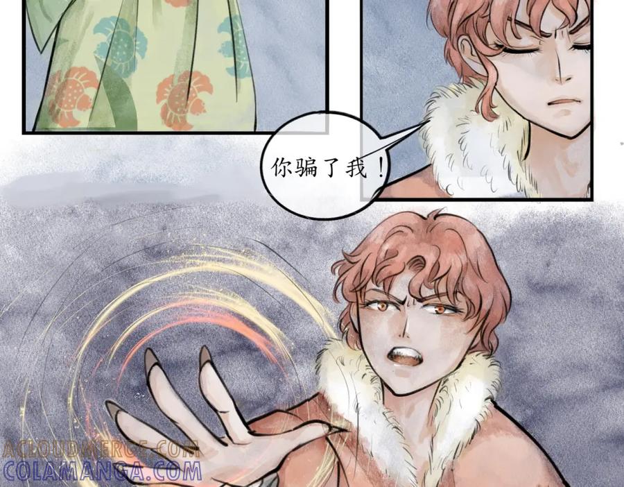 《时之舞》第三十四话 情敌 第34页