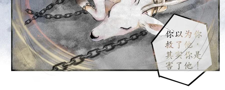 《时之舞》第三十四话 情敌 第36页