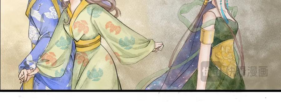 《时之舞》第三十四话 情敌 第8页