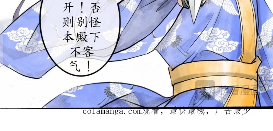 《时之舞》第三十四话 情敌 第56页