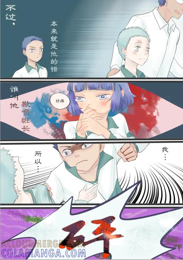 《黑道大哥的怪物打手》意外的展开 第6页