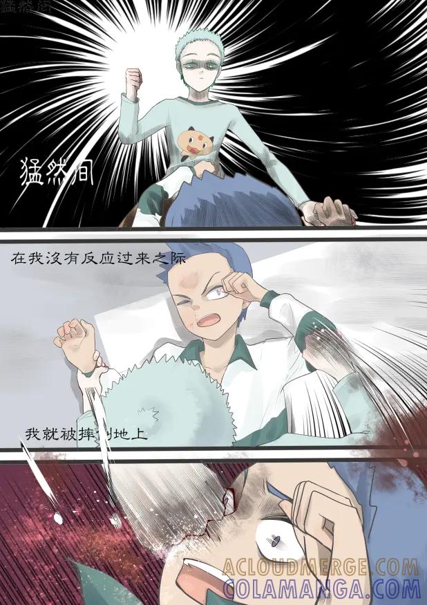 《黑道大哥的怪物打手》意外的展开 第7页