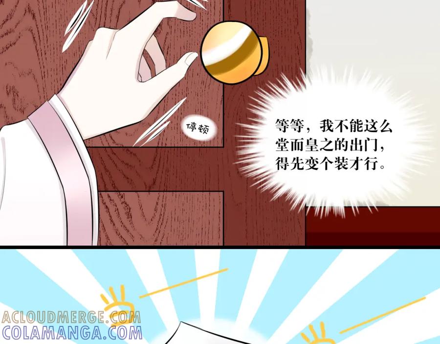 《转生成为女主后攻略对象却成了恶毒女配的后宫》“英雄”？救美 第31页