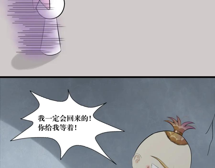 《转生成为女主后攻略对象却成了恶毒女配的后宫》“英雄”？救美 第83页