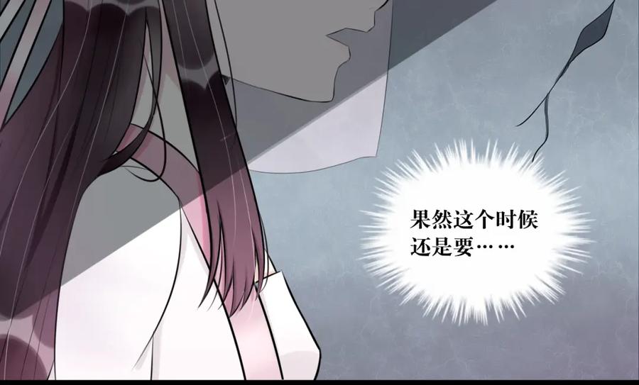 《转生成为女主后攻略对象却成了恶毒女配的后宫》“英雄”？救美 第56页