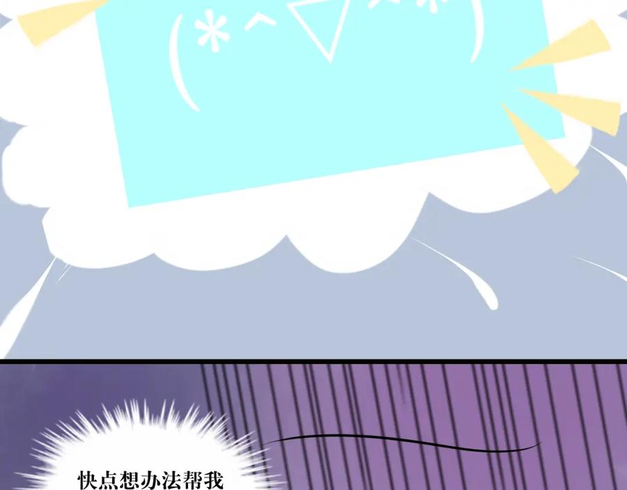 《转生成为女主后攻略对象却成了恶毒女配的后宫》“英雄”？救美 第59页