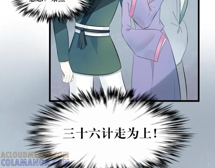 《转生成为女主后攻略对象却成了恶毒女配的后宫》“英雄”？救美 第46页