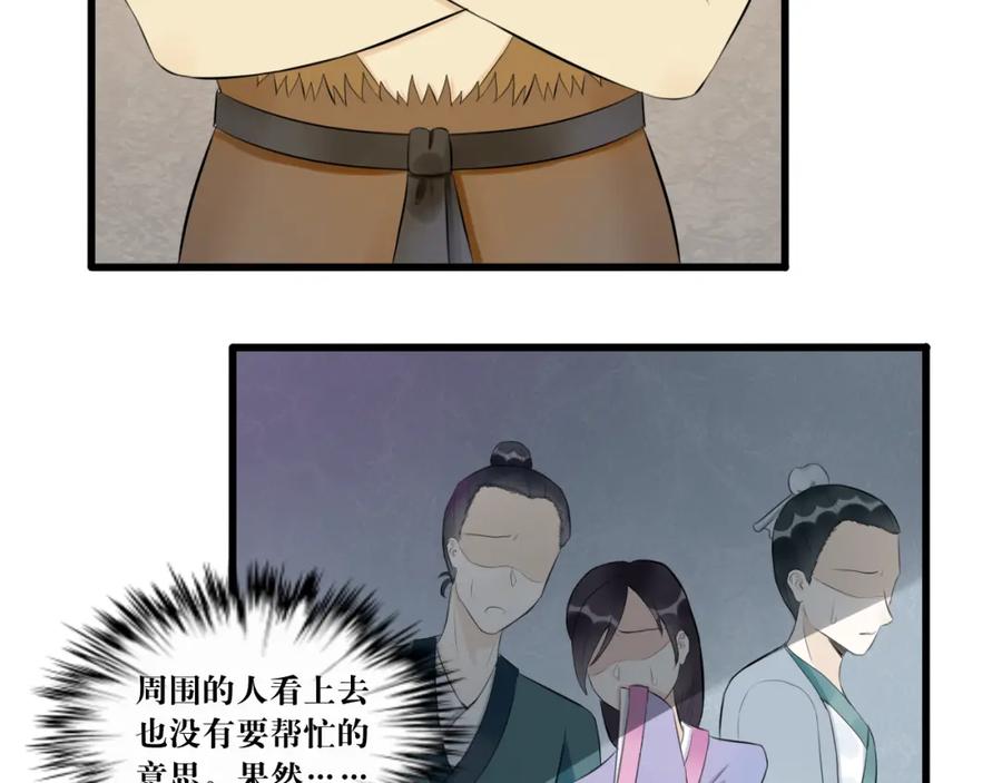 《转生成为女主后攻略对象却成了恶毒女配的后宫》“英雄”？救美 第45页