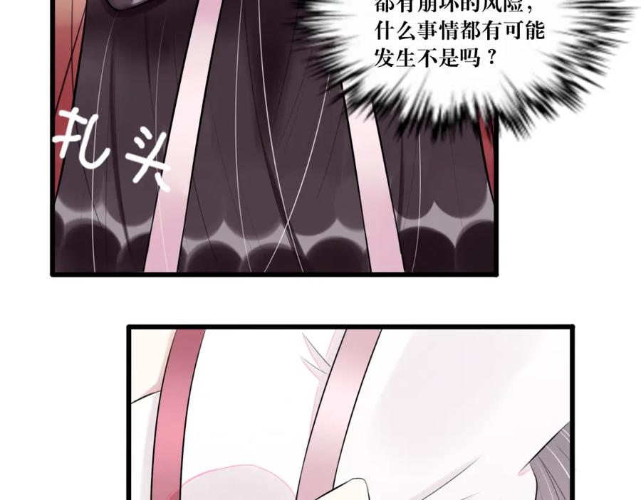 《转生成为女主后攻略对象却成了恶毒女配的后宫》“英雄”？救美 第29页
