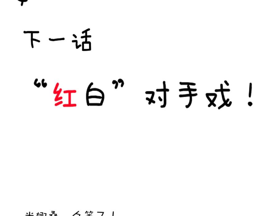 《转生成为女主后攻略对象却成了恶毒女配的后宫》“英雄”？救美 第92页