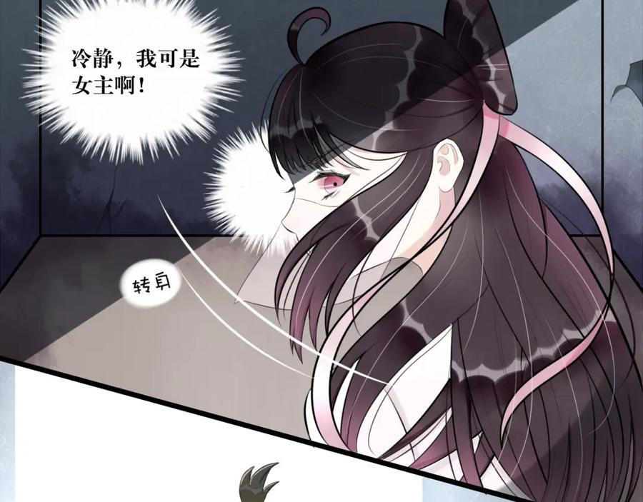 《转生成为女主后攻略对象却成了恶毒女配的后宫》“英雄”？救美 第54页