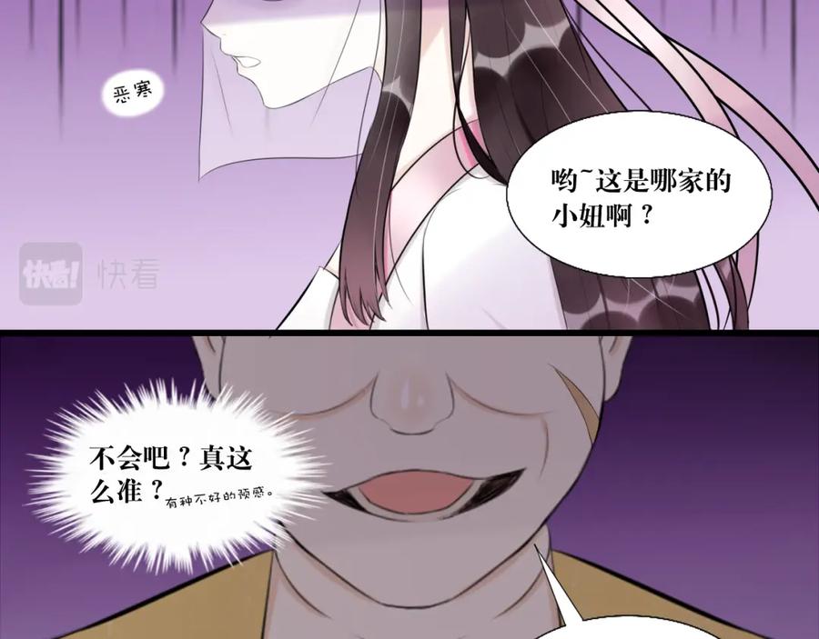 《转生成为女主后攻略对象却成了恶毒女配的后宫》“英雄”？救美 第39页