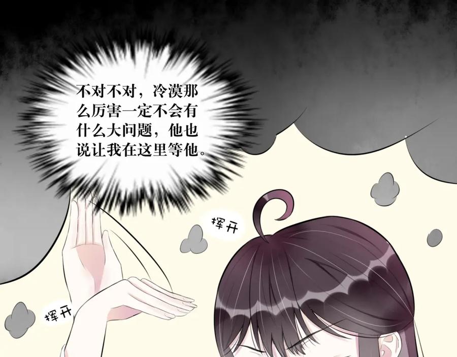 《转生成为女主后攻略对象却成了恶毒女配的后宫》“英雄”？救美 第24页