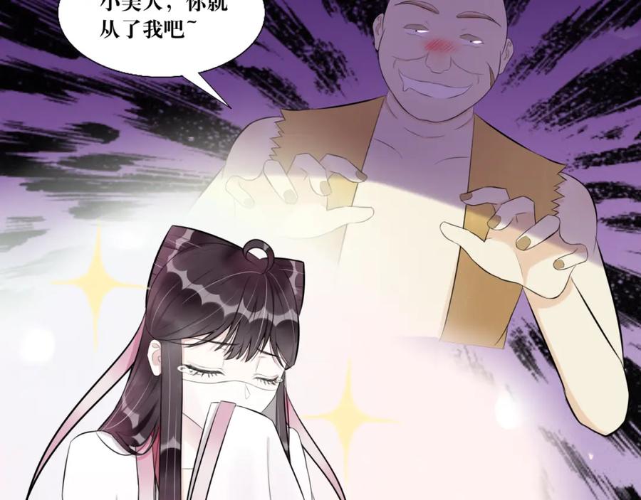 《转生成为女主后攻略对象却成了恶毒女配的后宫》“英雄”？救美 第72页