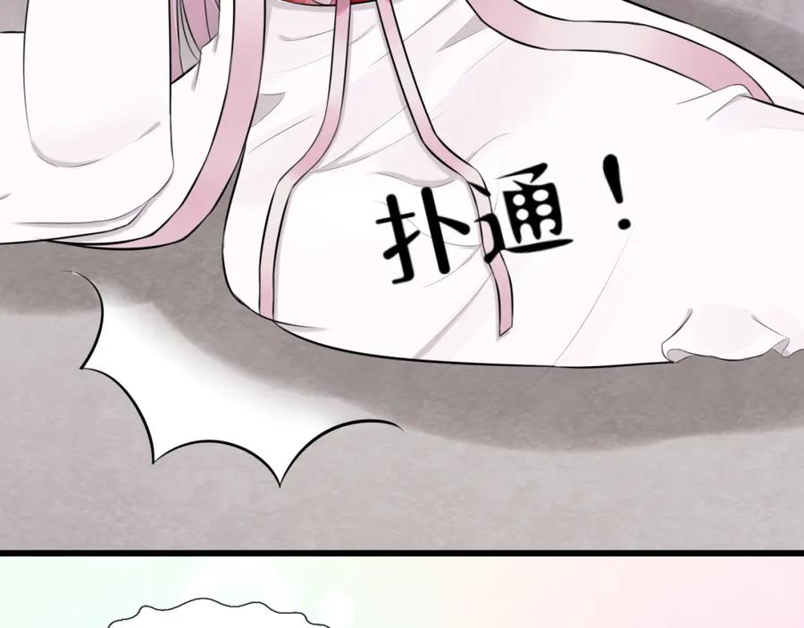 《转生成为女主后攻略对象却成了恶毒女配的后宫》“英雄”？救美 第68页