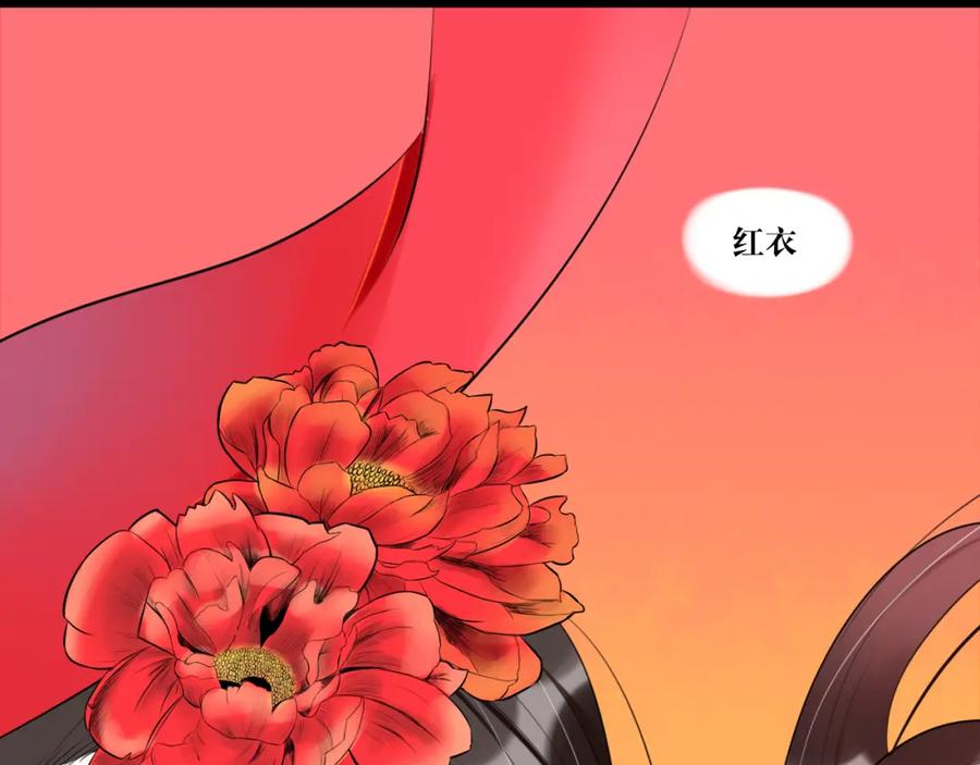 《转生成为女主后攻略对象却成了恶毒女配的后宫》“英雄”？救美 第87页
