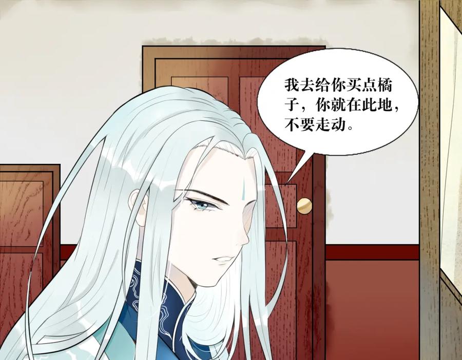 《转生成为女主后攻略对象却成了恶毒女配的后宫》“英雄”？救美 第14页