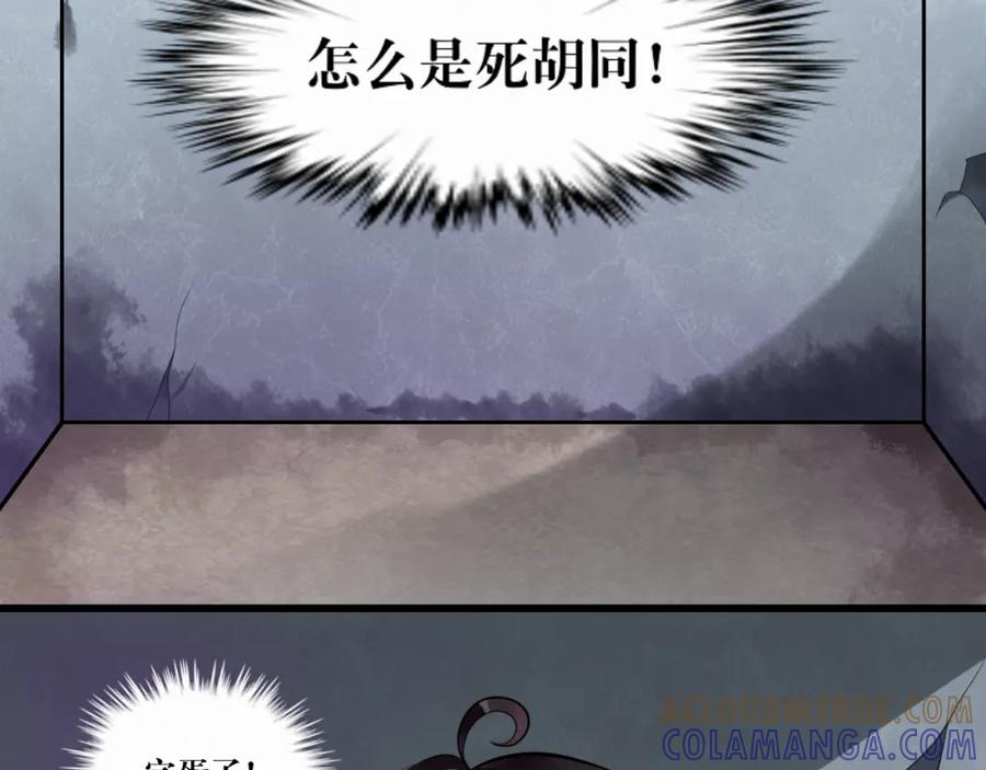 《转生成为女主后攻略对象却成了恶毒女配的后宫》“英雄”？救美 第52页