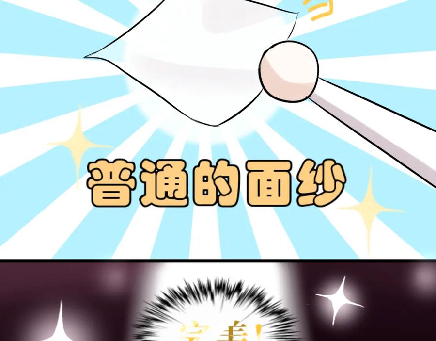 《转生成为女主后攻略对象却成了恶毒女配的后宫》“英雄”？救美 第32页