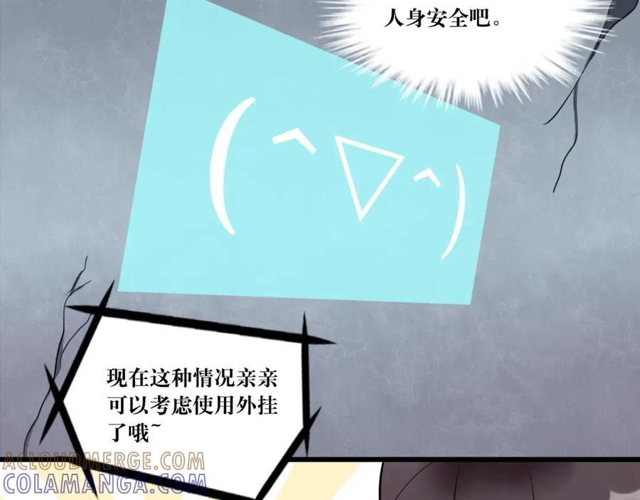 《转生成为女主后攻略对象却成了恶毒女配的后宫》“英雄”？救美 第61页