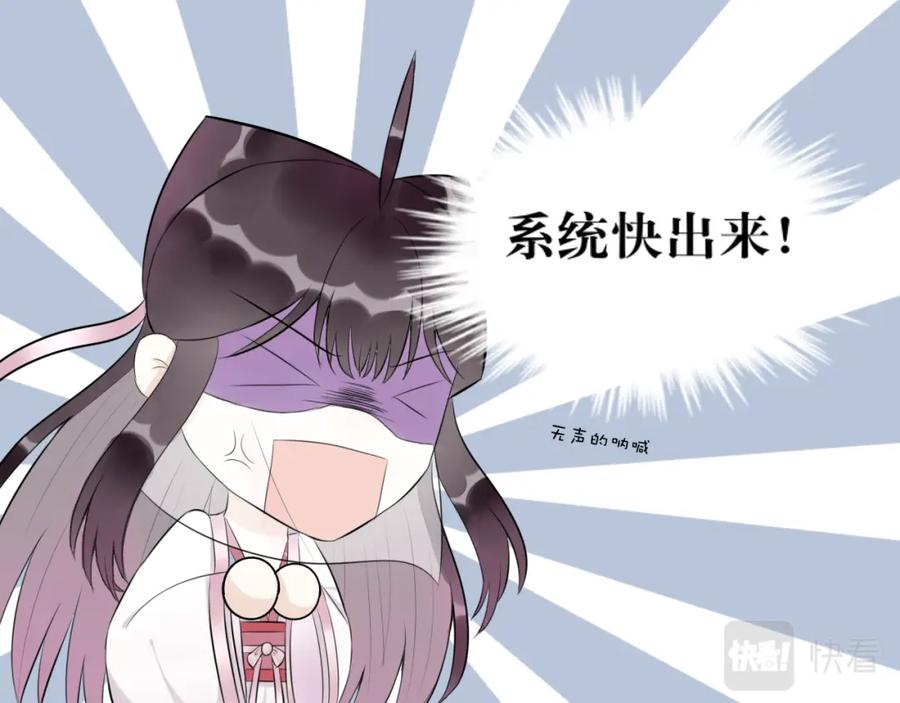 《转生成为女主后攻略对象却成了恶毒女配的后宫》“英雄”？救美 第57页