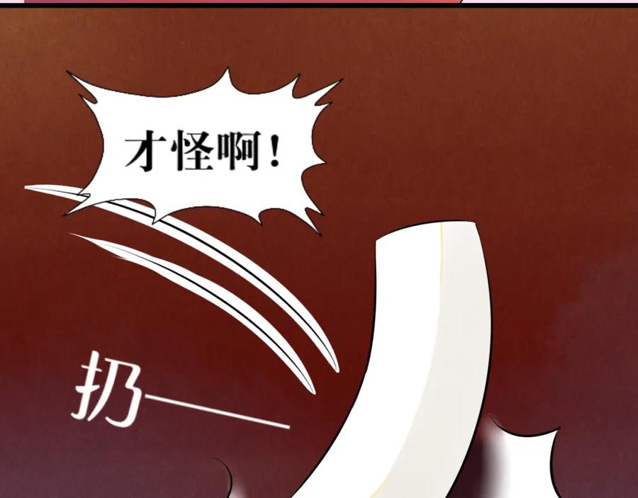 《转生成为女主后攻略对象却成了恶毒女配的后宫》“英雄”？救美 第27页