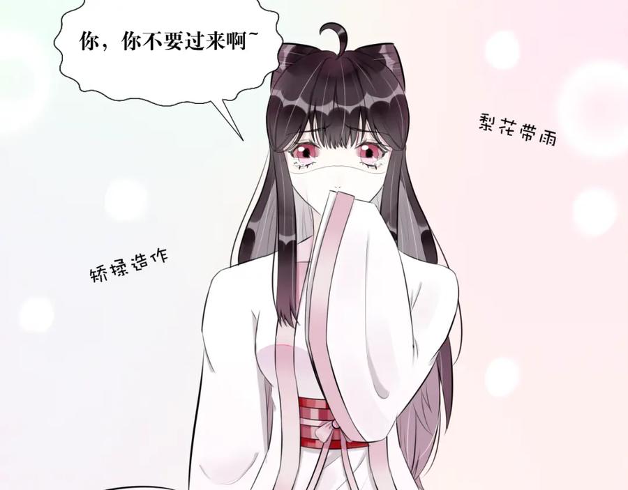 《转生成为女主后攻略对象却成了恶毒女配的后宫》“英雄”？救美 第69页