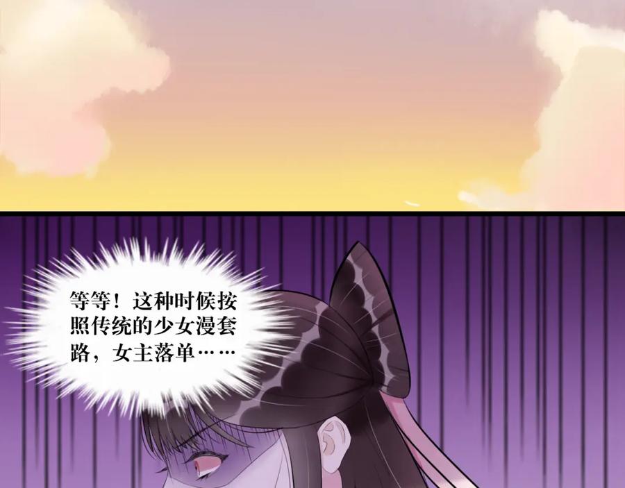 《转生成为女主后攻略对象却成了恶毒女配的后宫》“英雄”？救美 第38页