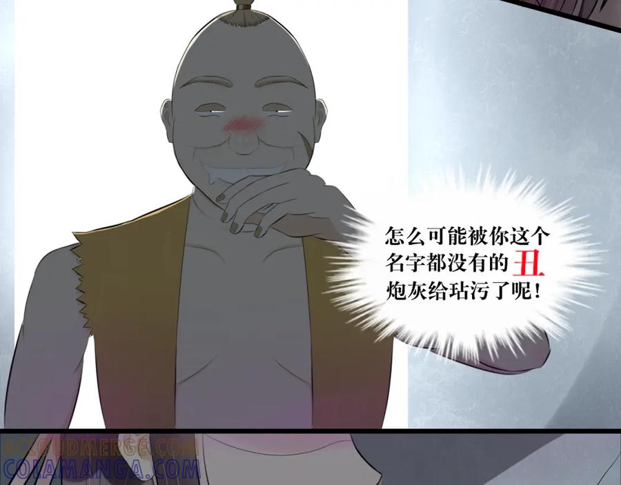 《转生成为女主后攻略对象却成了恶毒女配的后宫》“英雄”？救美 第55页