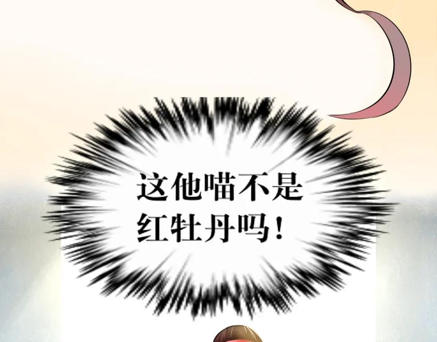 《转生成为女主后攻略对象却成了恶毒女配的后宫》“英雄”？救美 第89页