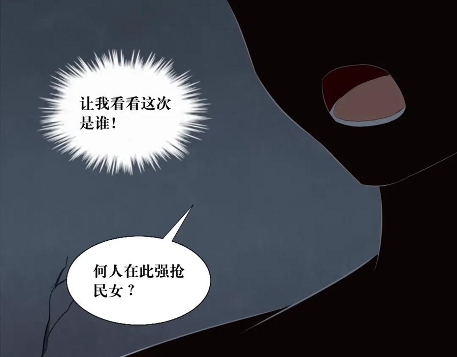 《转生成为女主后攻略对象却成了恶毒女配的后宫》“英雄”？救美 第78页