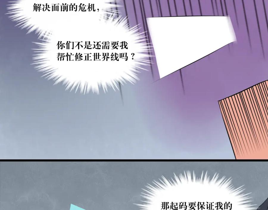 《转生成为女主后攻略对象却成了恶毒女配的后宫》“英雄”？救美 第60页