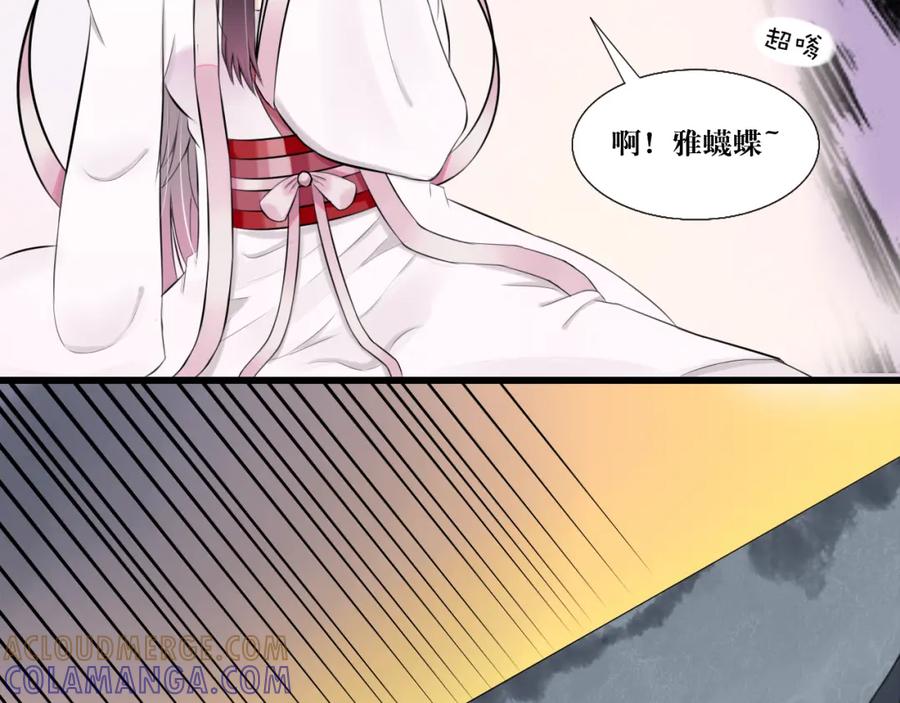 《转生成为女主后攻略对象却成了恶毒女配的后宫》“英雄”？救美 第73页