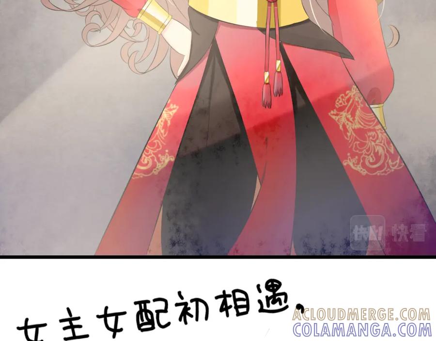 《转生成为女主后攻略对象却成了恶毒女配的后宫》“英雄”？救美 第91页