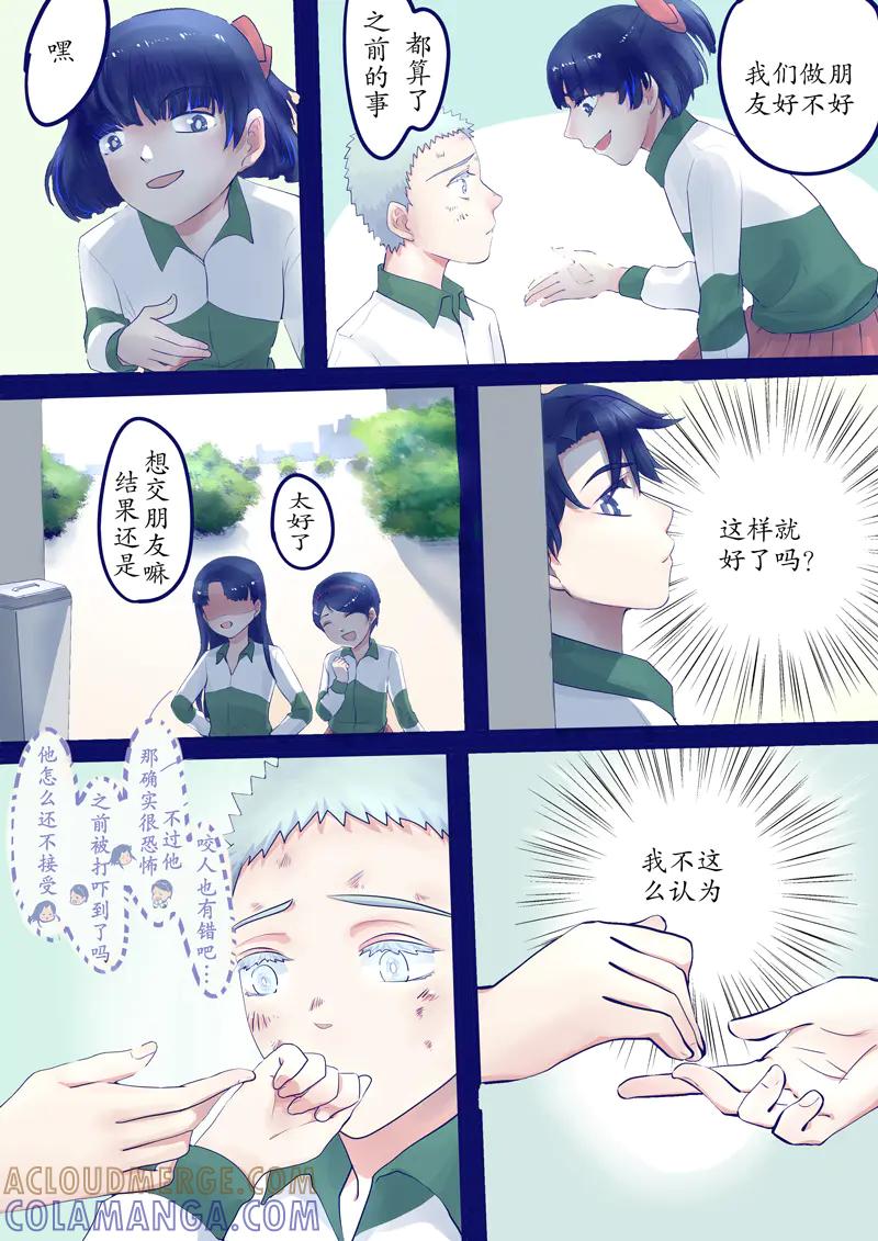 《黑道大哥的怪物打手》奇怪的小孩 第5页