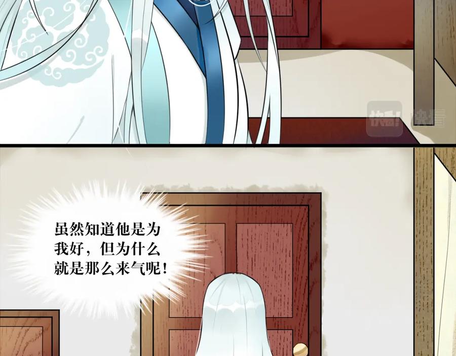 《转生成为女主后攻略对象却成了恶毒女配的后宫》“英雄”？救美 第15页