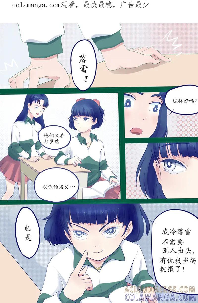 《黑道大哥的怪物打手》奇怪的小孩 第1页