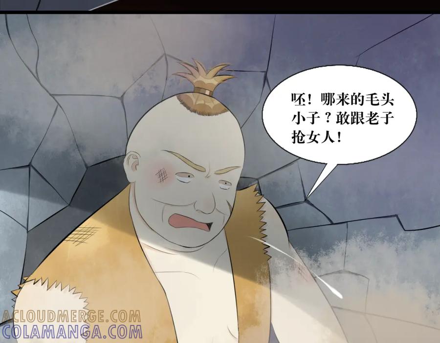 《转生成为女主后攻略对象却成了恶毒女配的后宫》“英雄”？救美 第79页